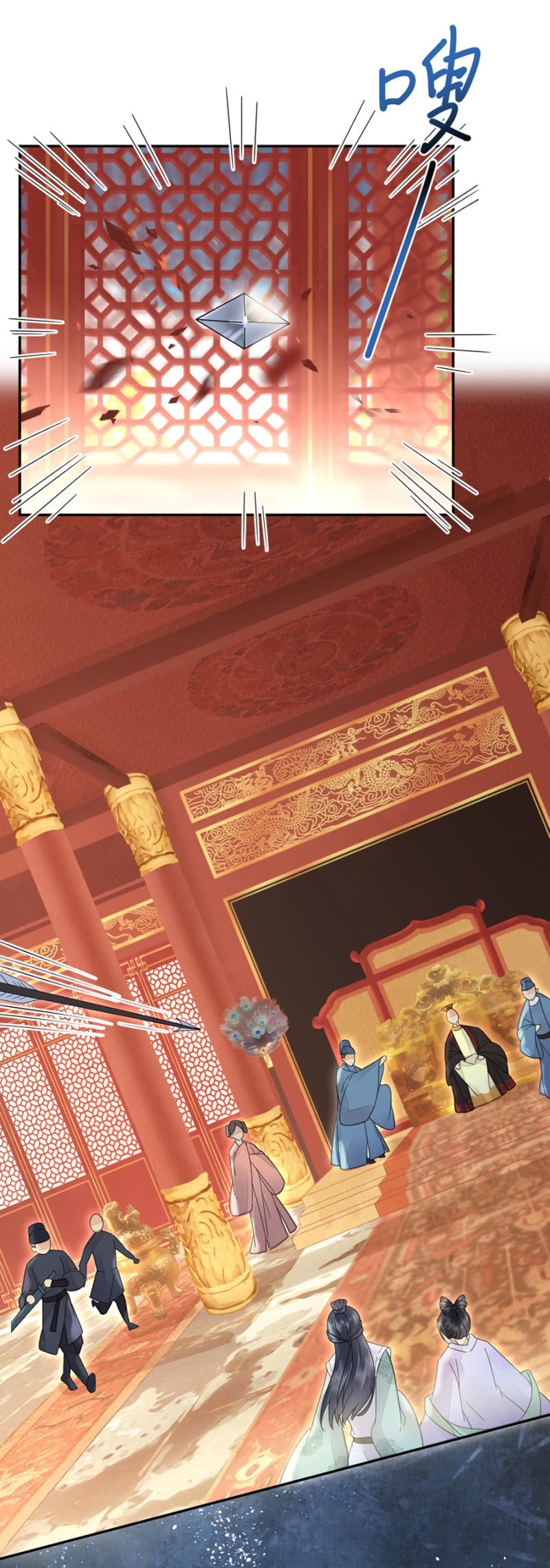 父王小心！-第19话