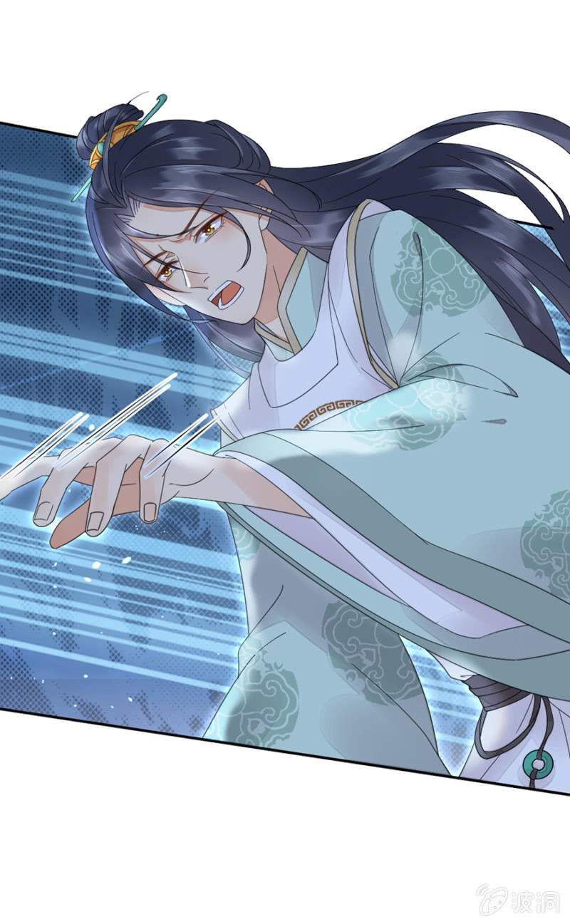 父王小心！-第19话