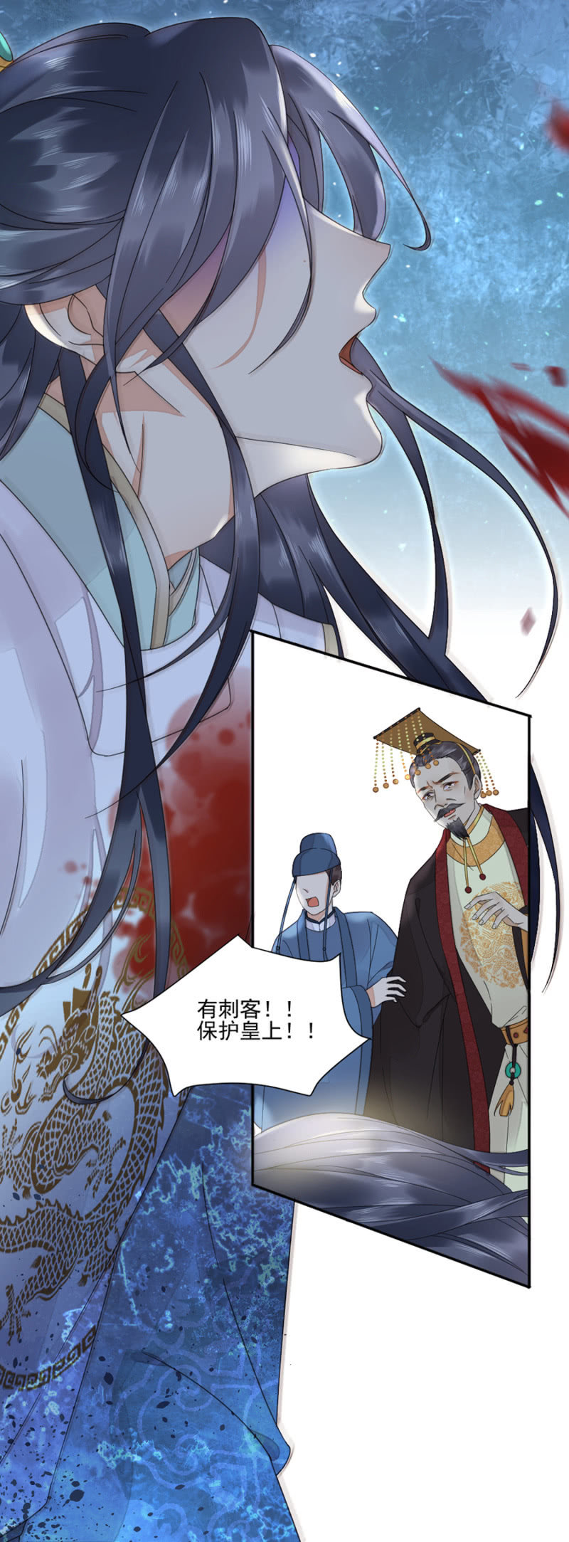 父王小心！-第19话