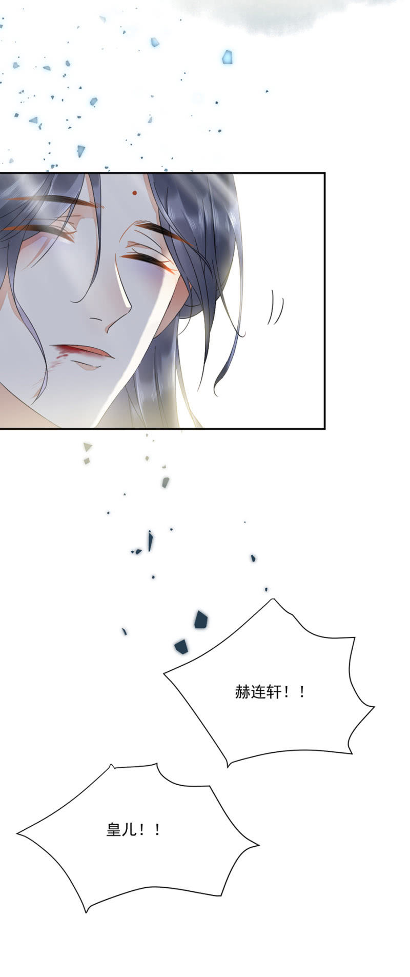 父王小心！-第19话