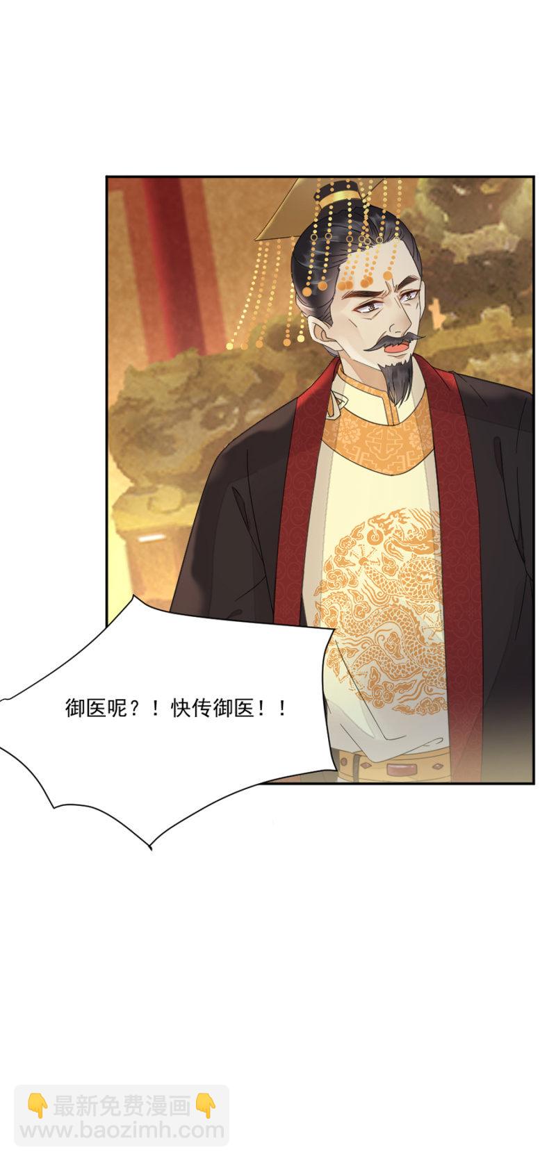 父王小心！-第19话