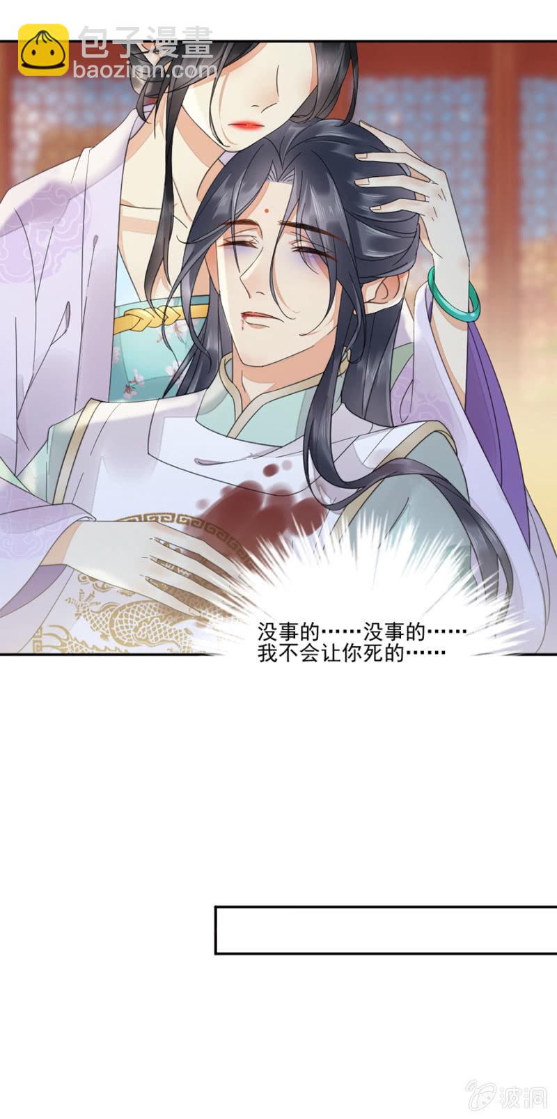 父王小心！-第19话