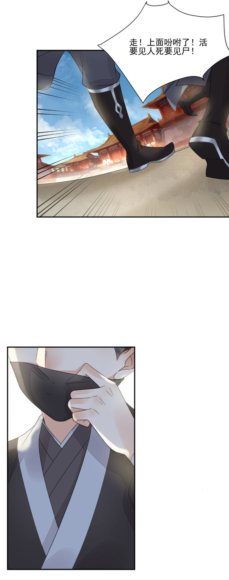 父王小心！-第19话