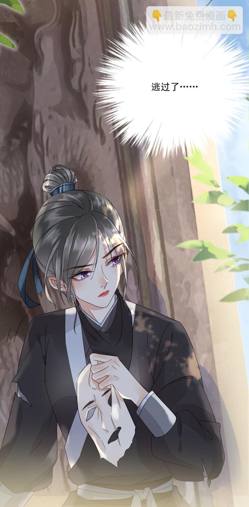 父王小心！-第19话