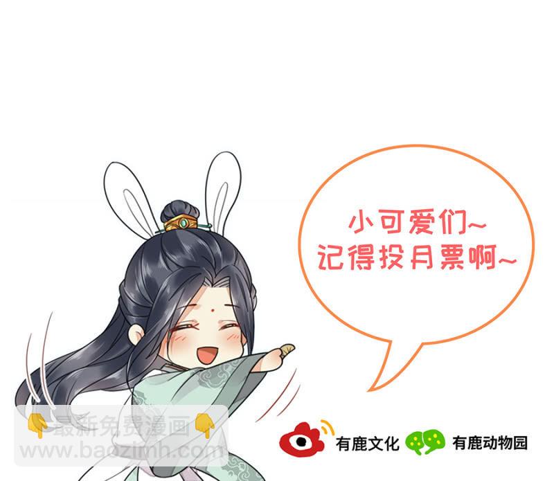 父王小心！-第19话