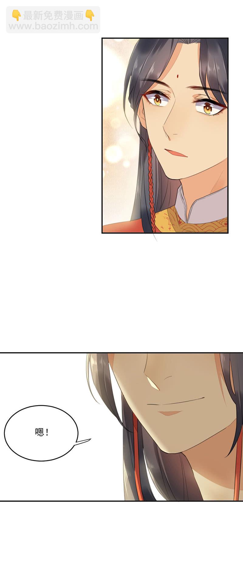 愚笨的玩爱之徒-第3话