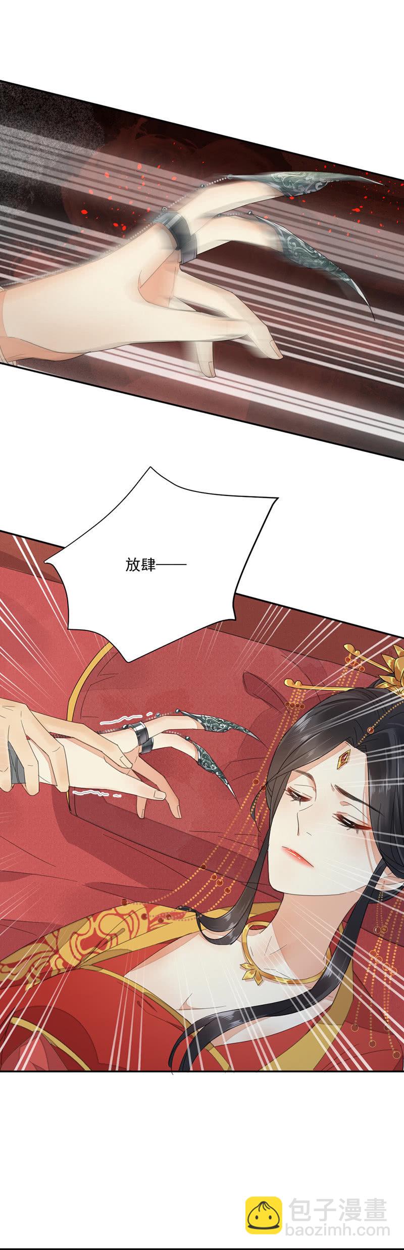 愚笨的玩爱之徒-第3话