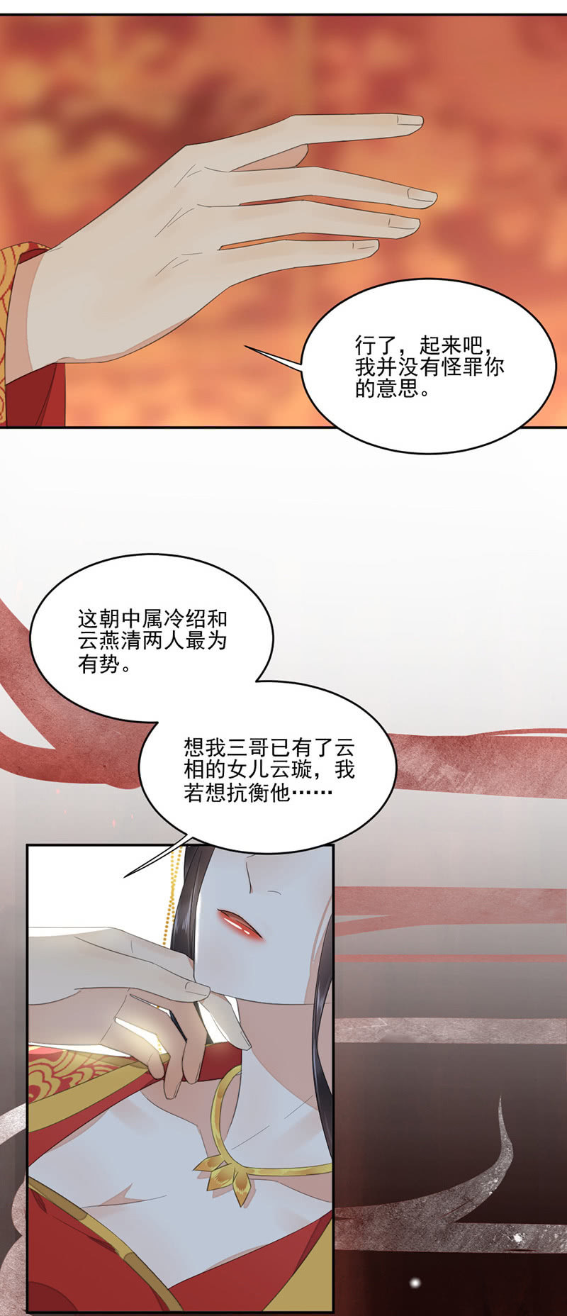 愚笨的玩爱之徒-第3话