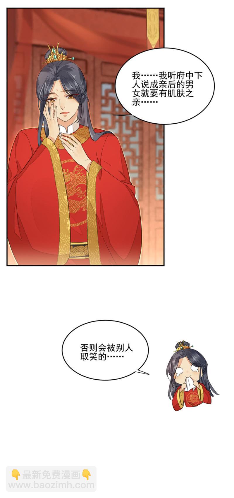 愚笨的玩爱之徒-第3话