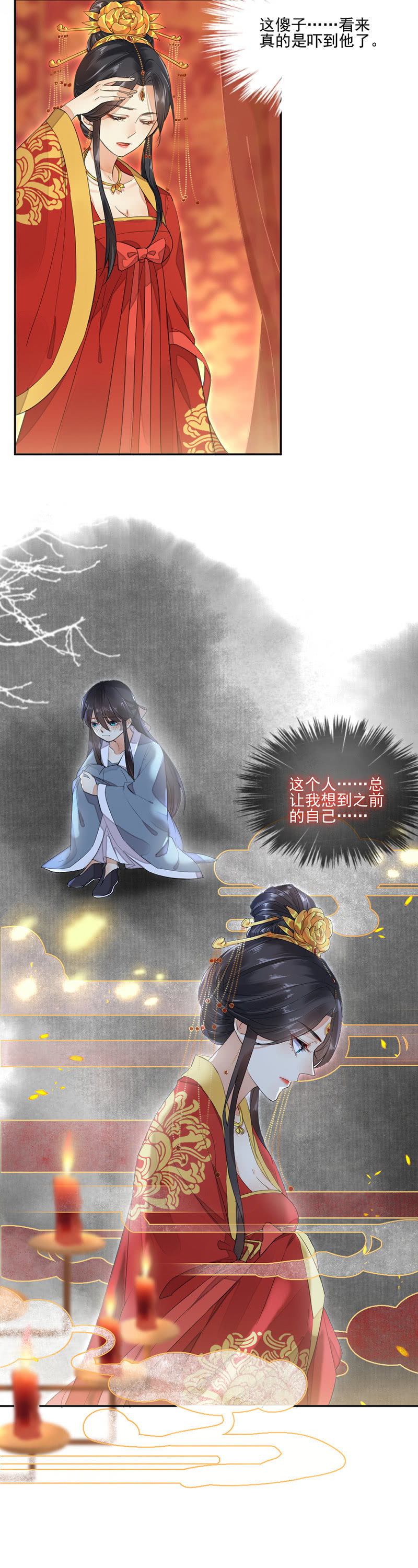 愚笨的玩爱之徒-第3话