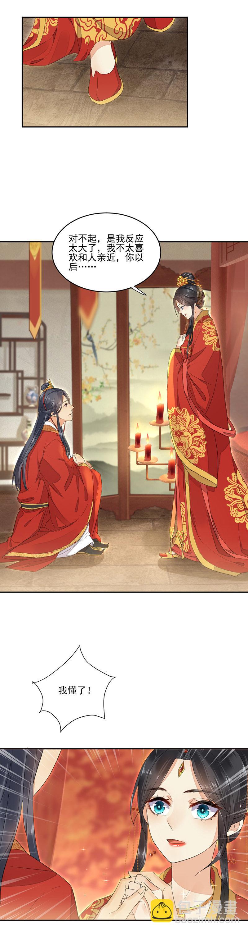 愚笨的玩爱之徒-第3话