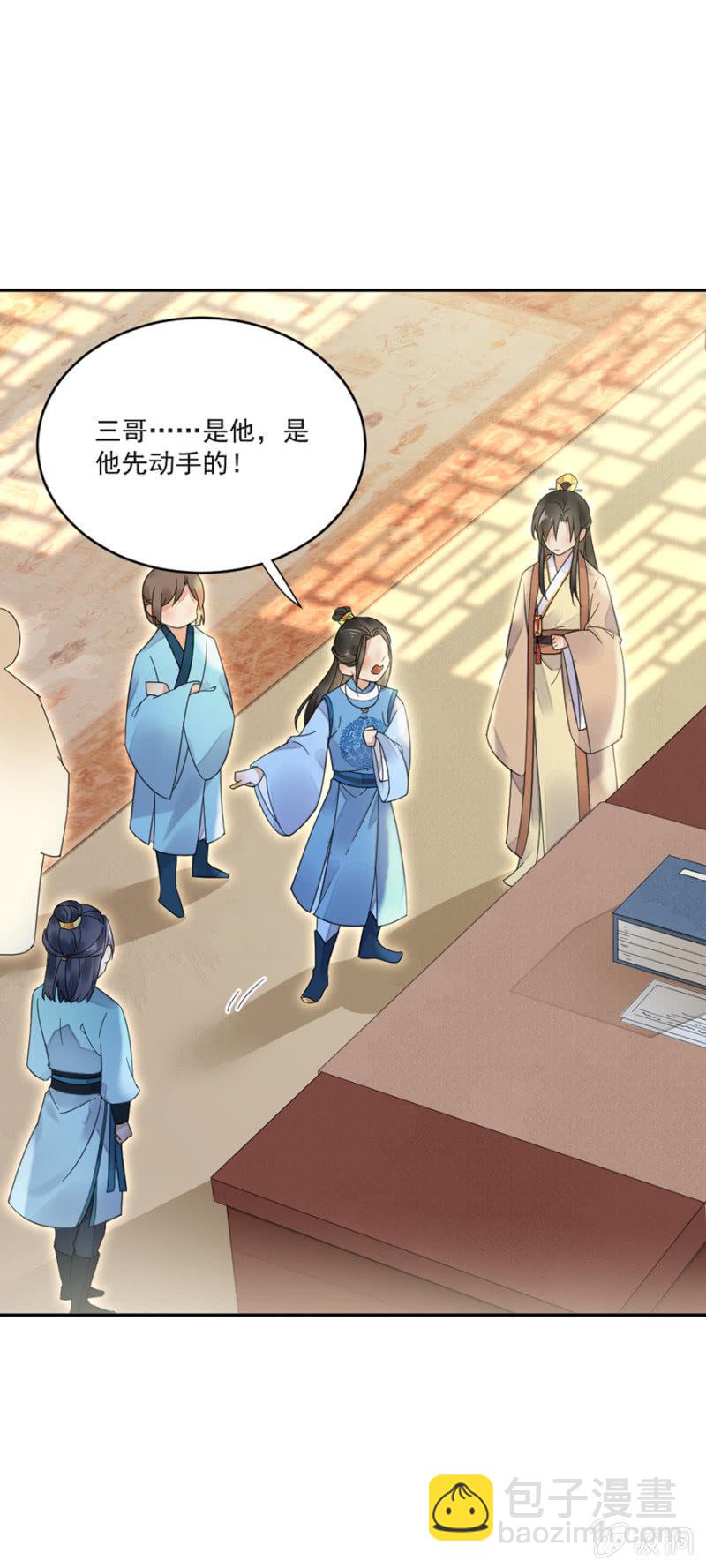 别动让我抱着-第21话