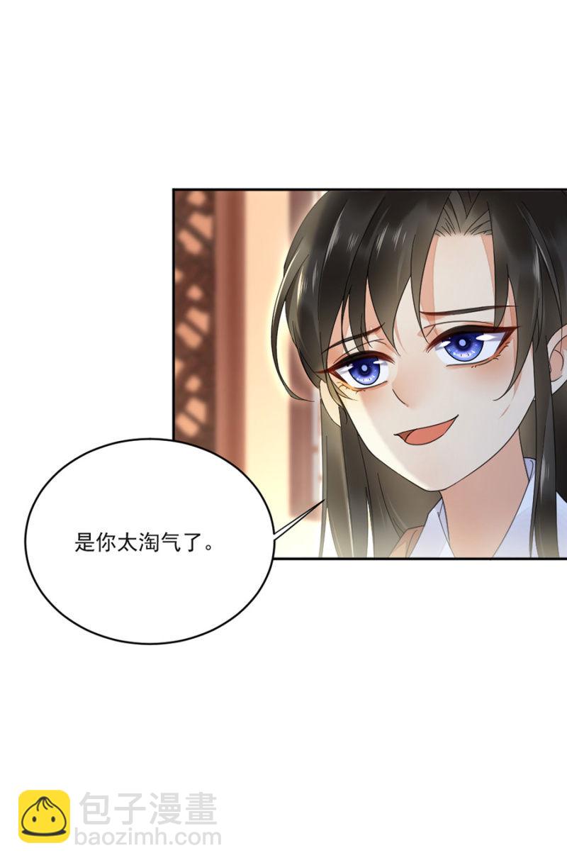 别动让我抱着-第21话