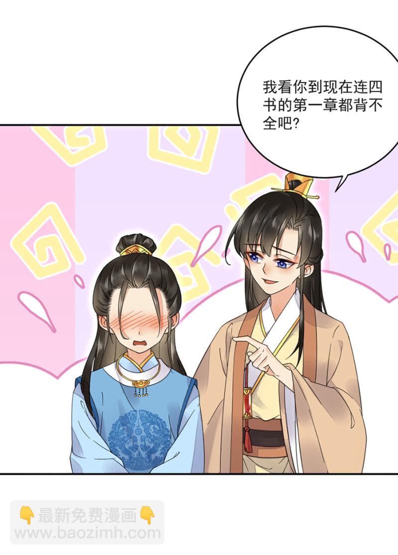 别动让我抱着-第21话