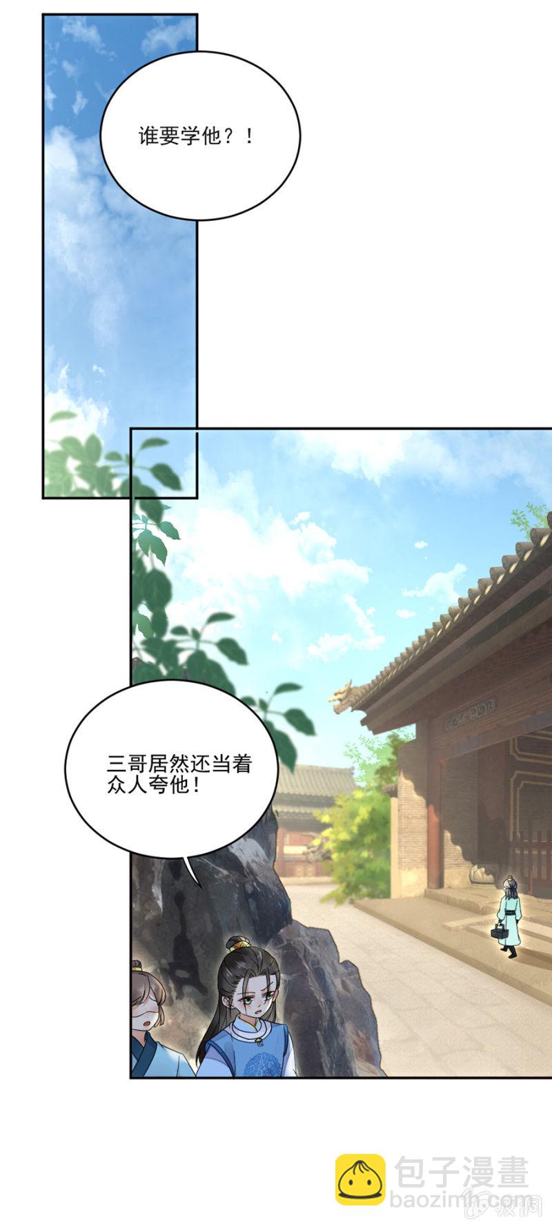 别动让我抱着-第21话