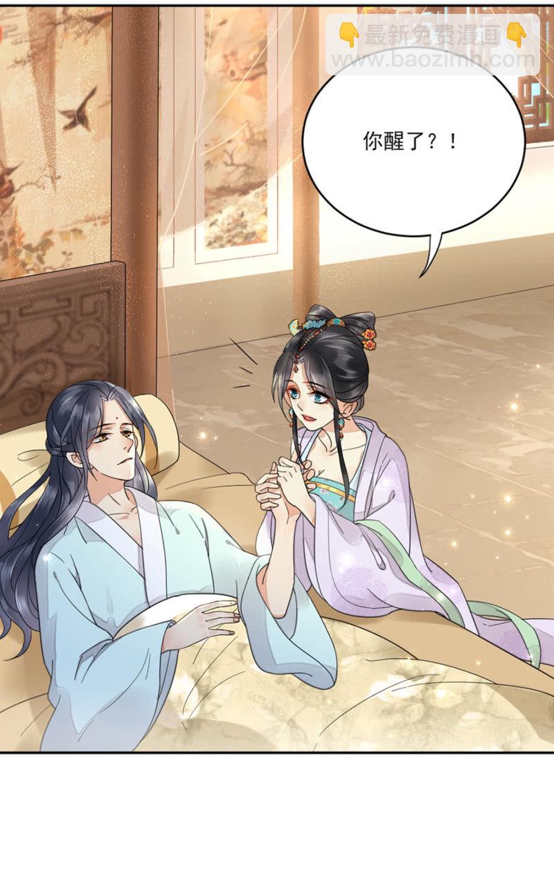 别动让我抱着-第21话