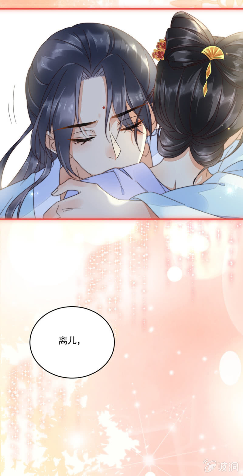 别动让我抱着-第21话