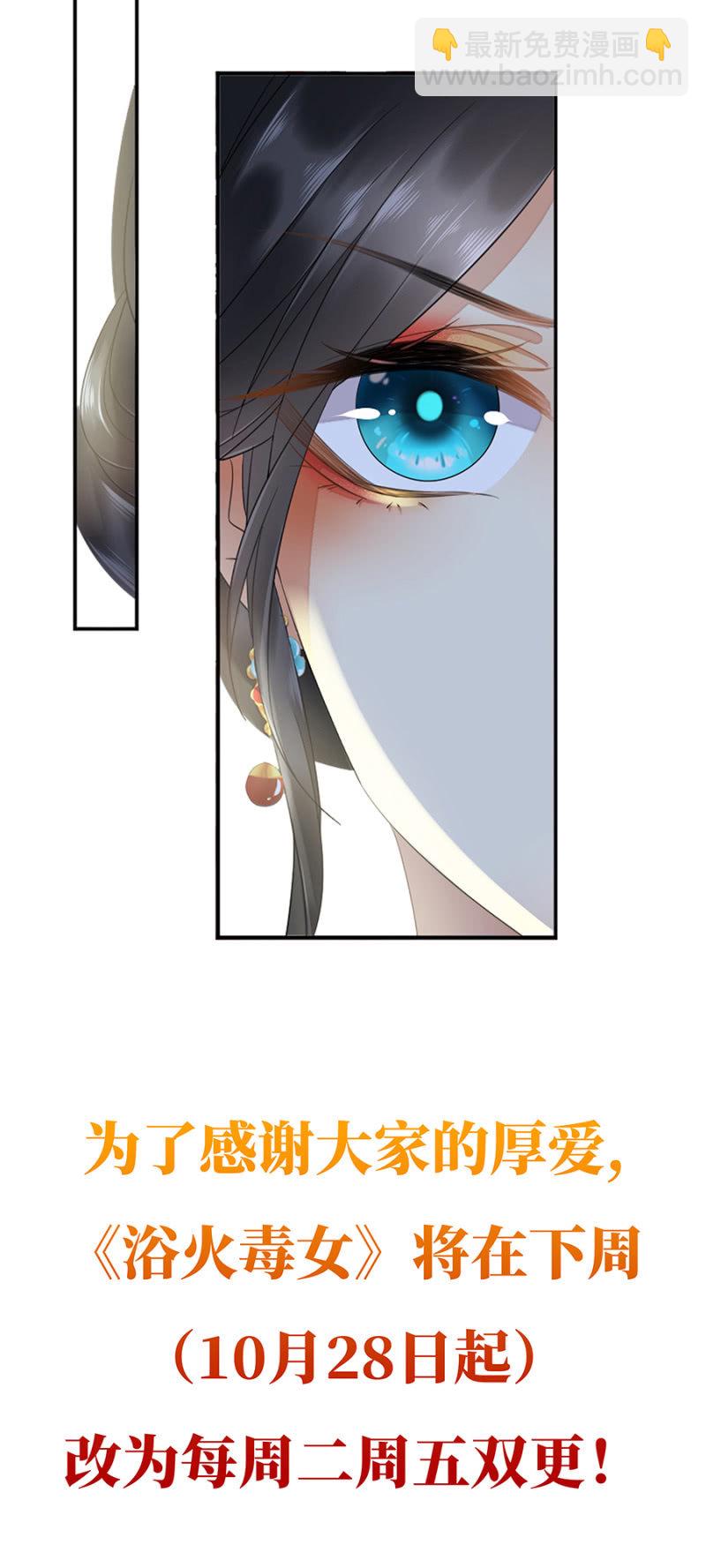 双更公告！-第23话