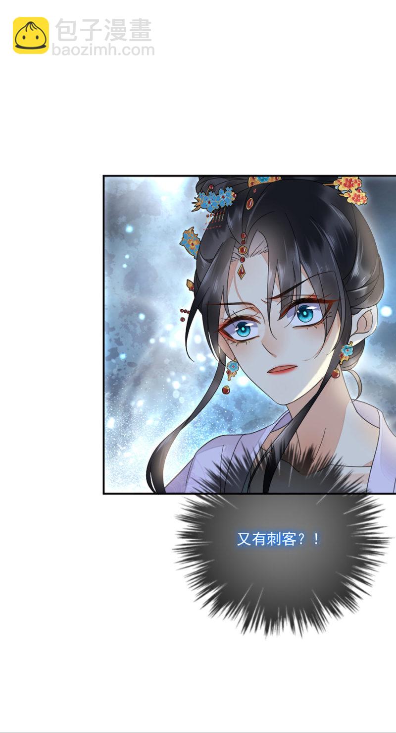 你到底是谁-第25话