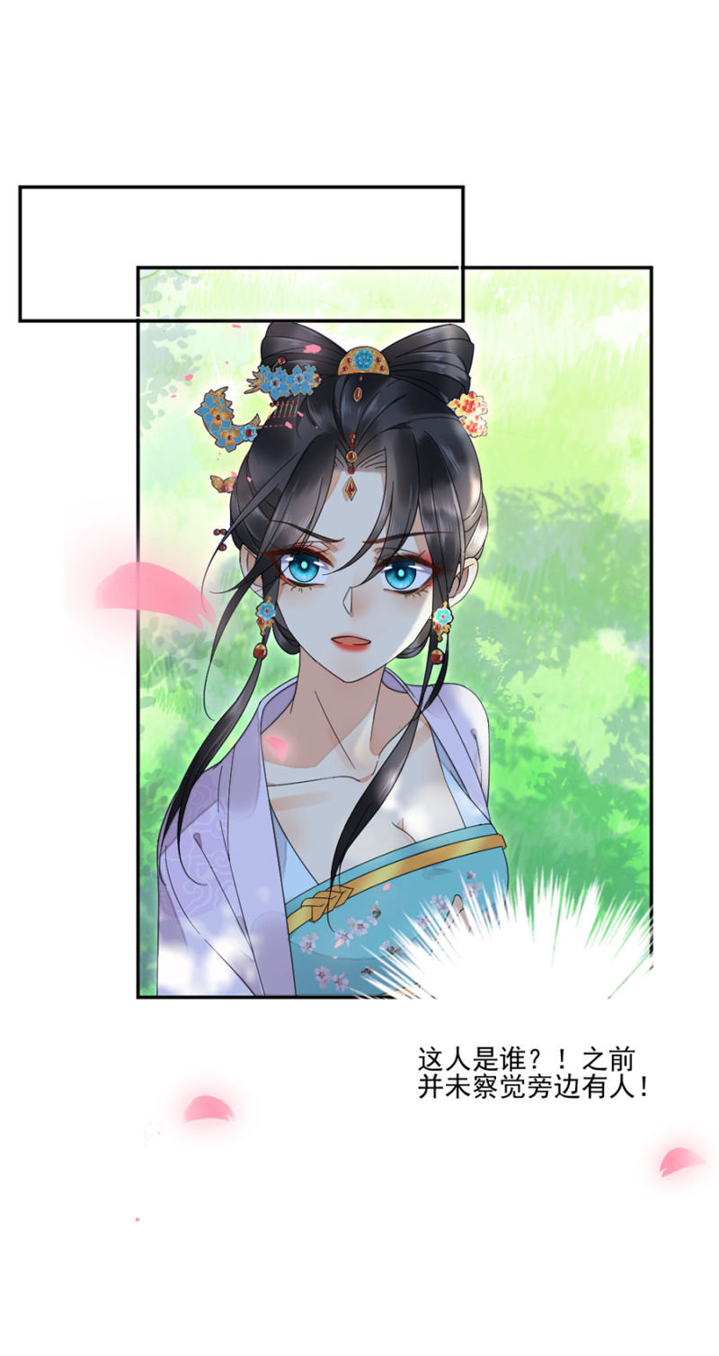 你到底是谁-第25话