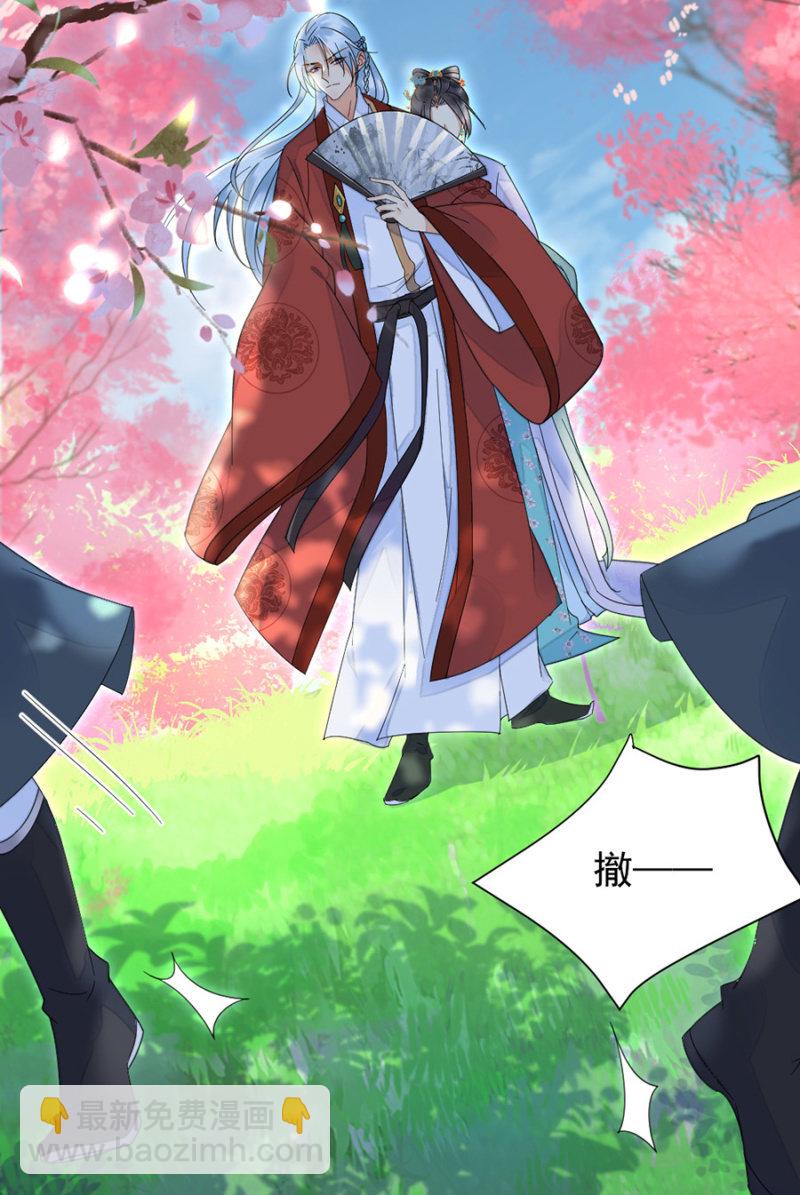 你到底是谁-第25话