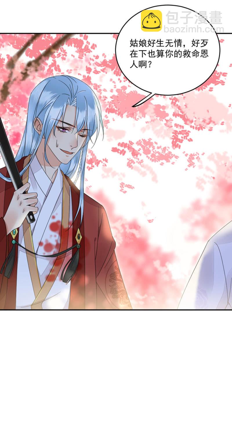 你到底是谁-第25话