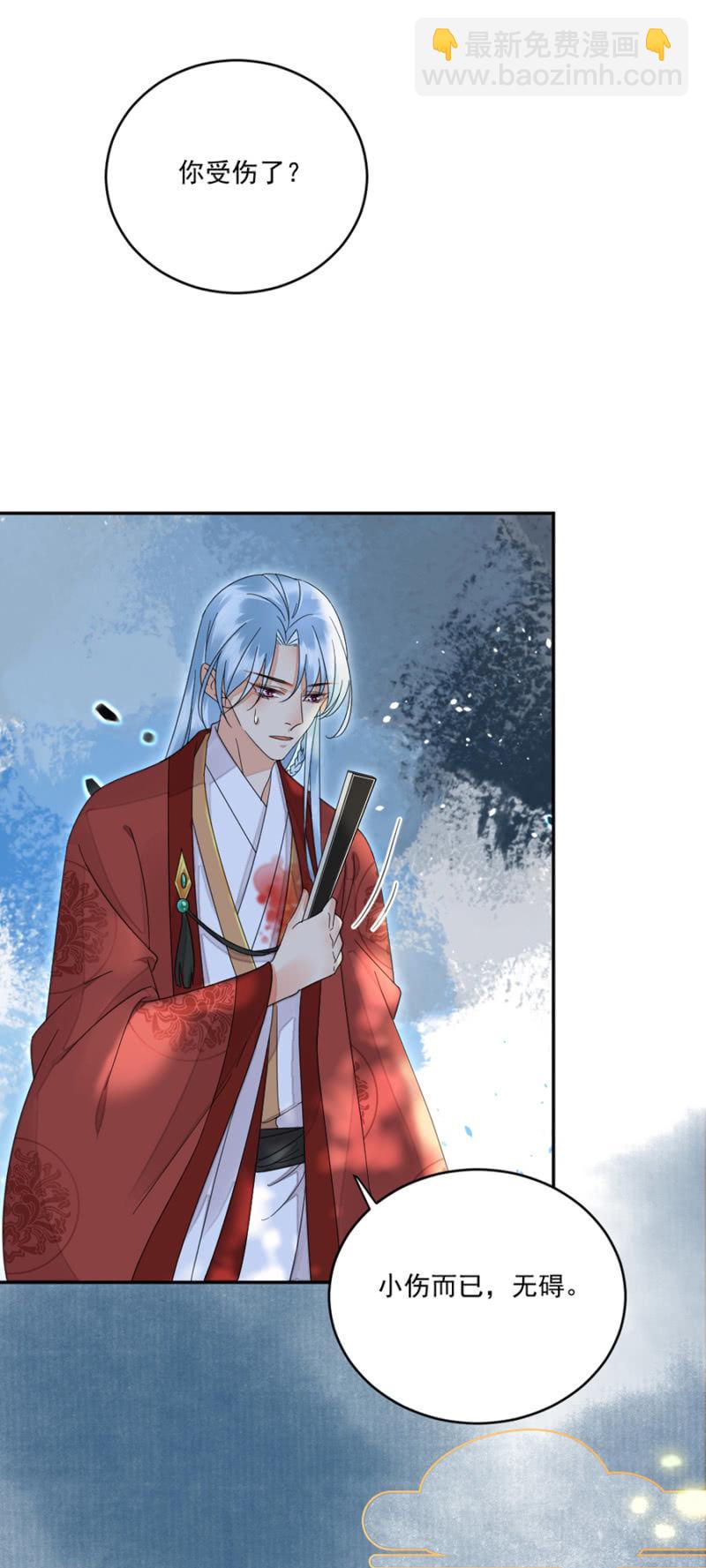 你到底是谁-第25话