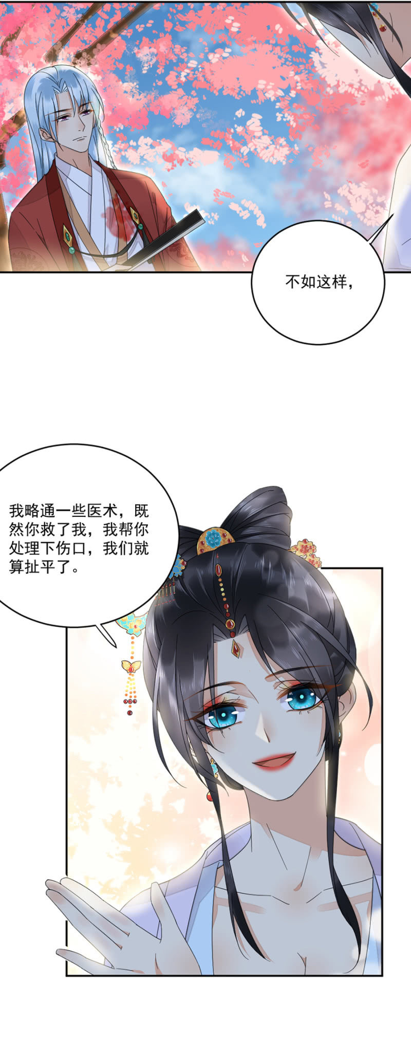 你到底是谁-第25话