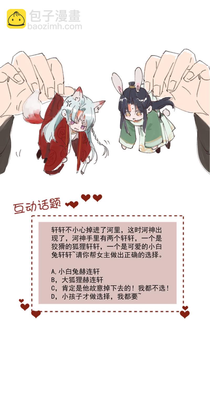 你到底是谁-第25话