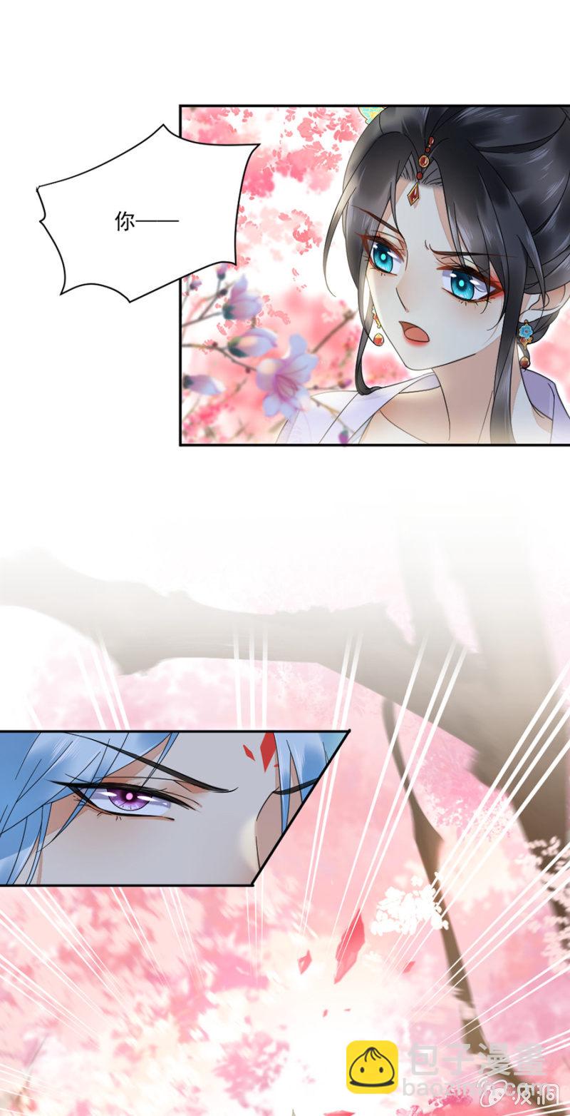 你到底是谁-第25话