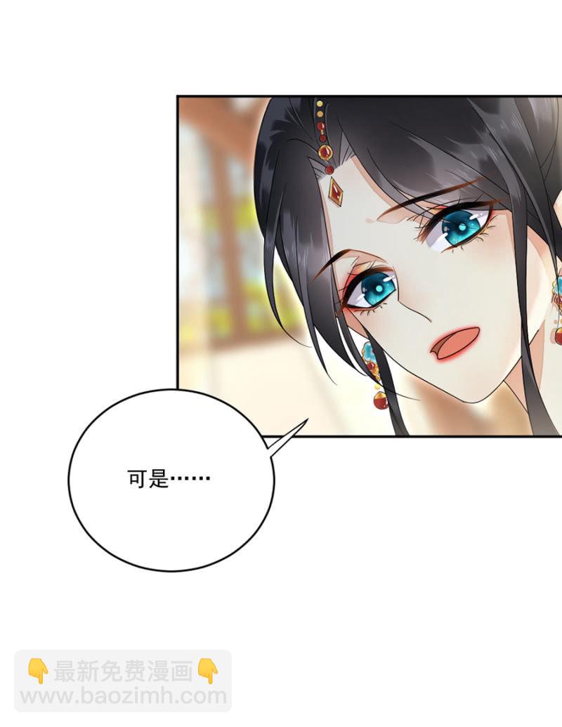 我可以吗？-第27话