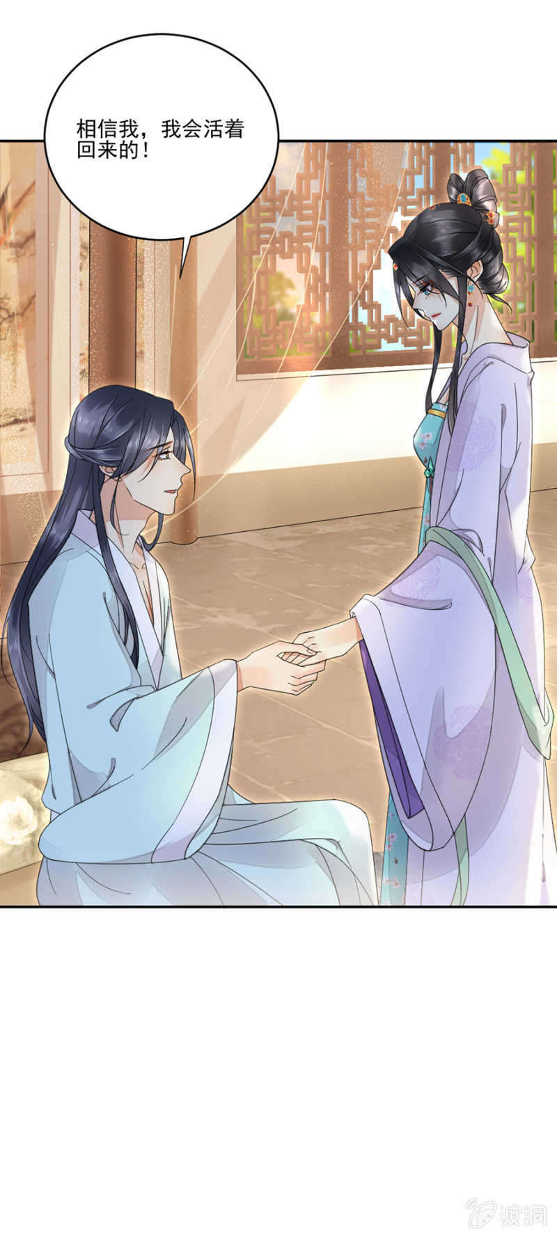 我可以吗？-第27话