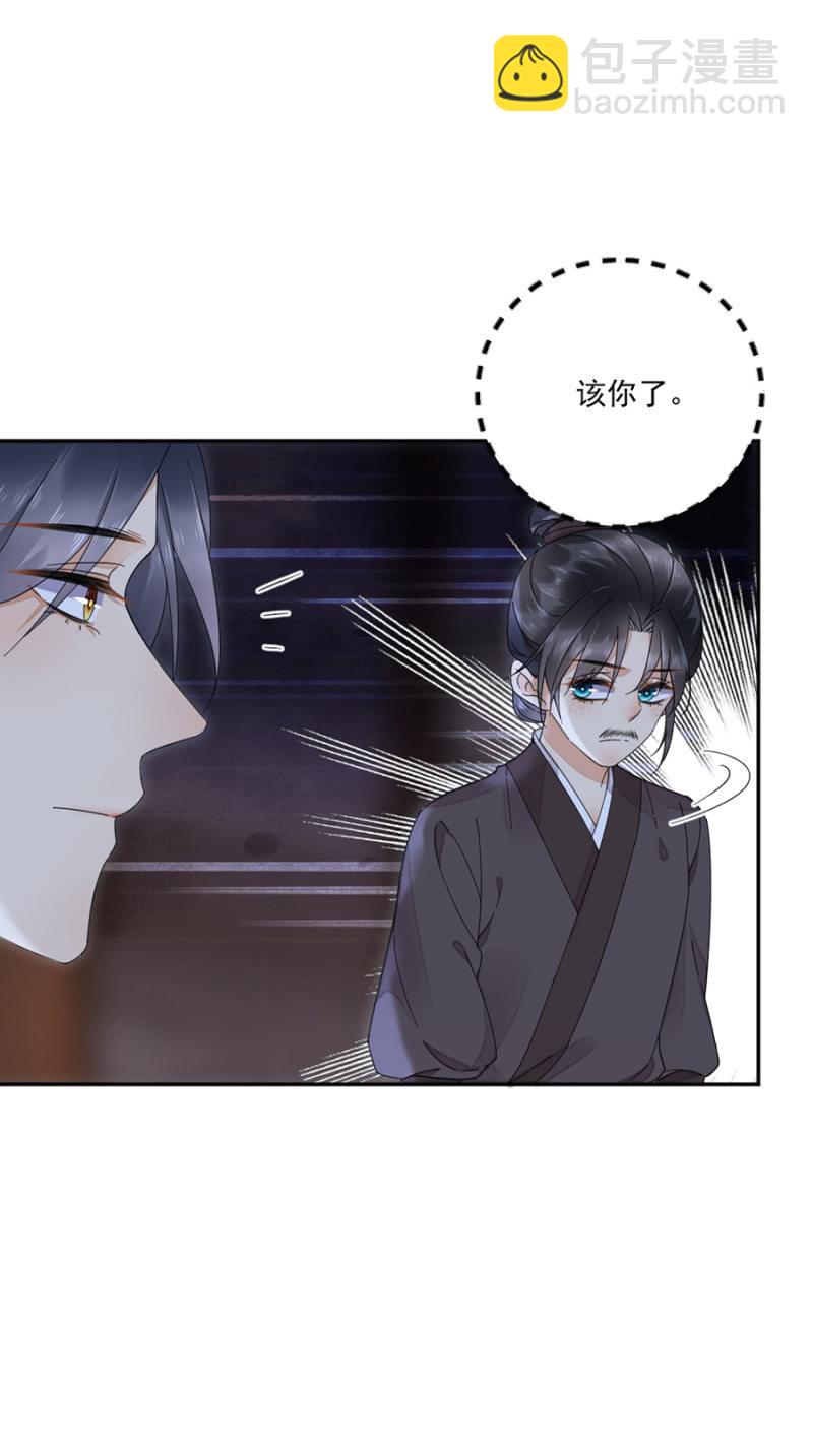 刮目相看-第31话