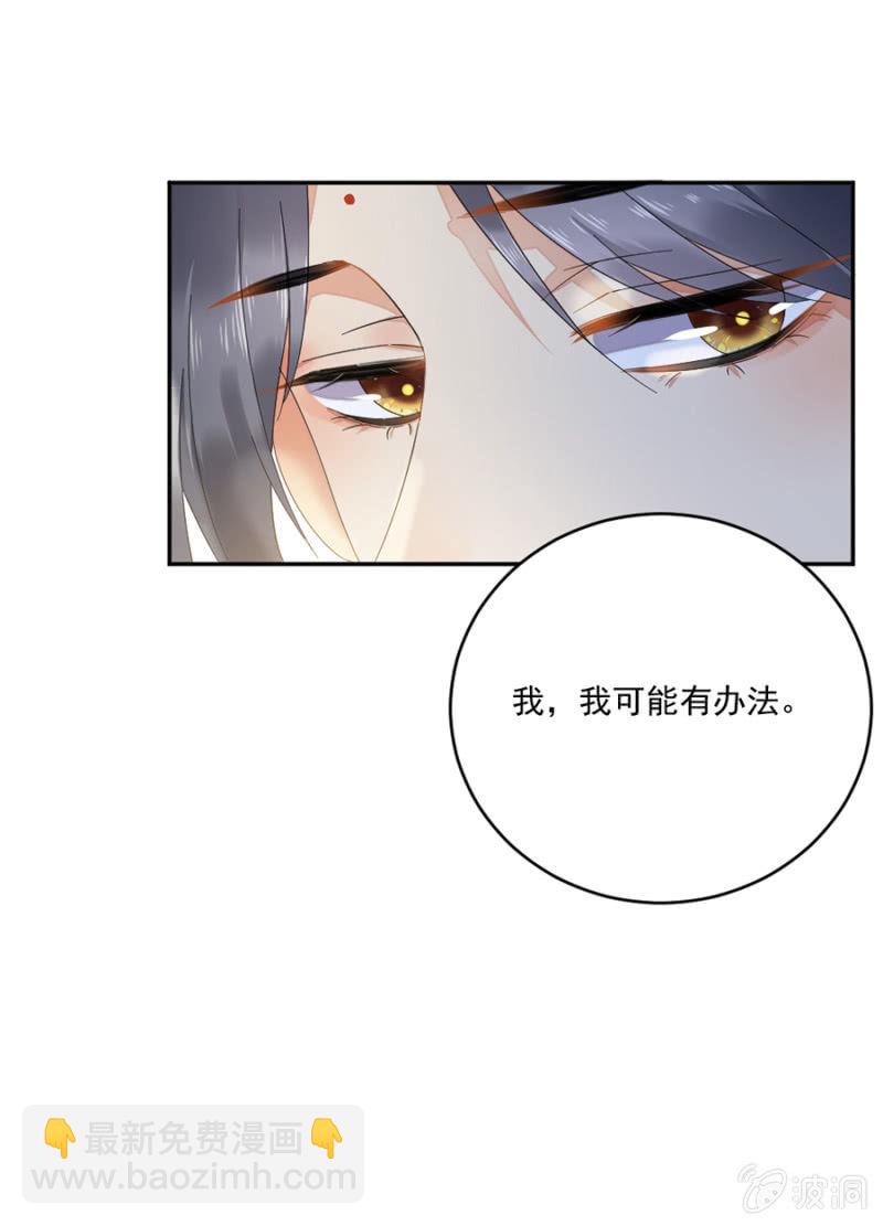 刮目相看-第31话