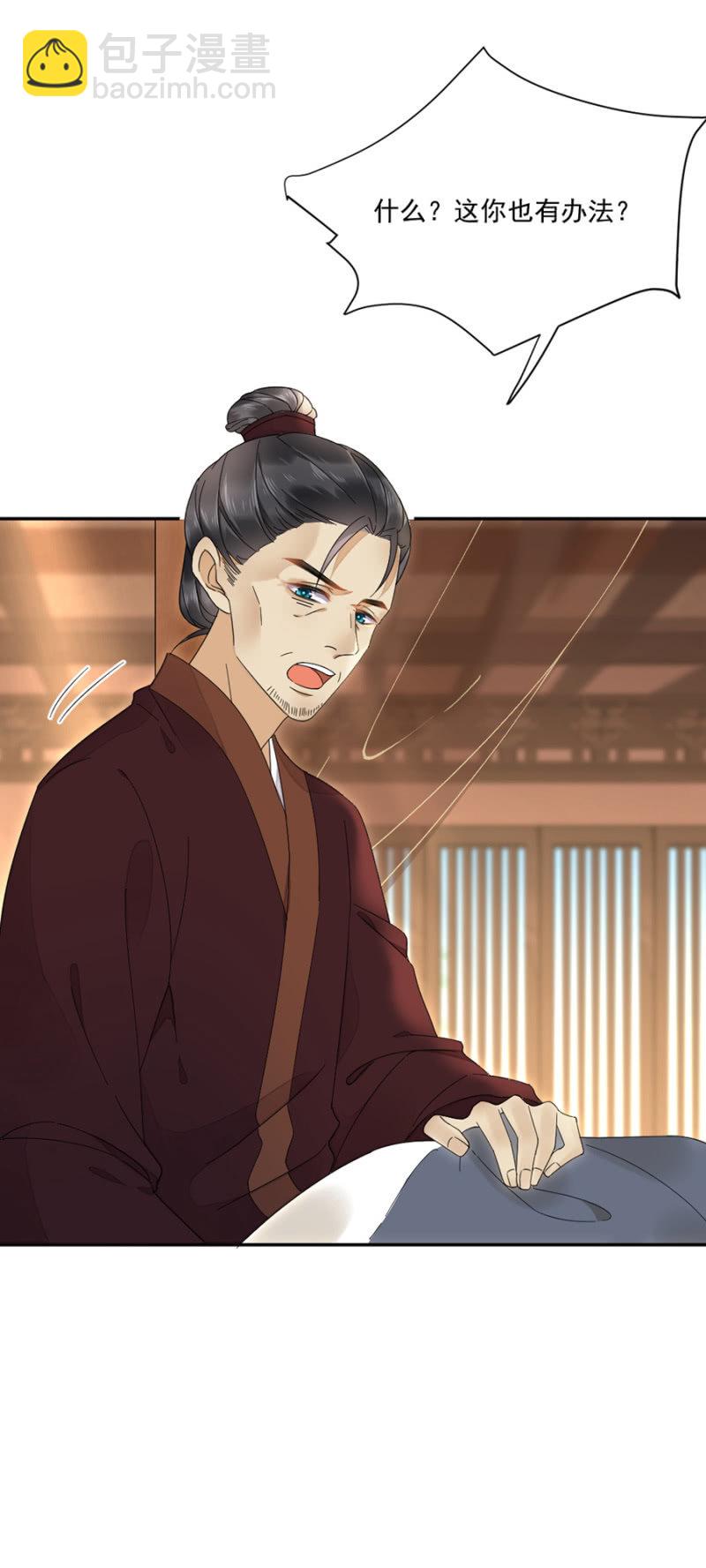 刮目相看-第31话