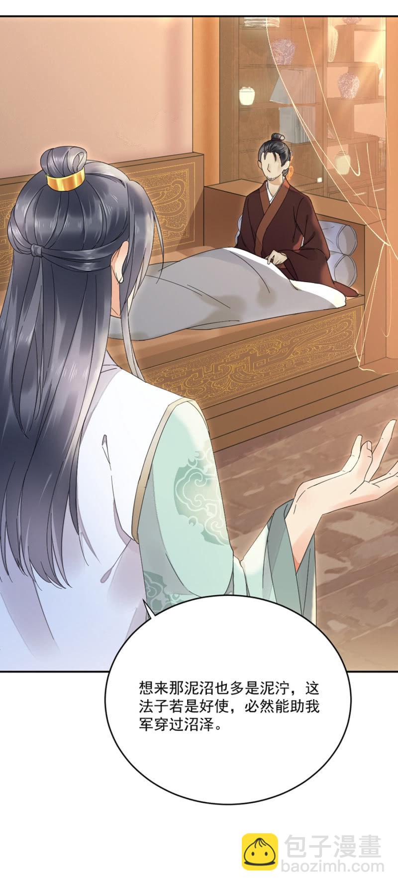 刮目相看-第31话