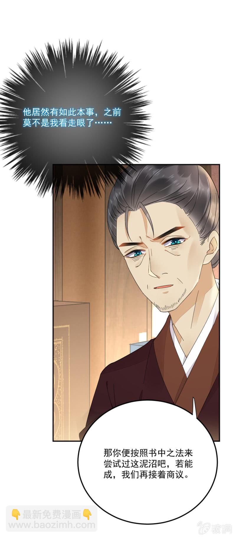 刮目相看-第31话