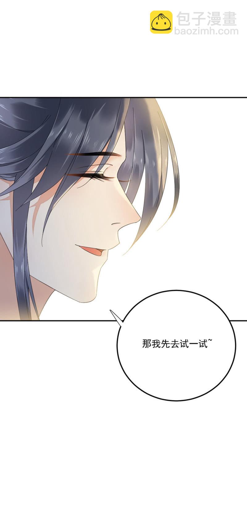 刮目相看-第31话