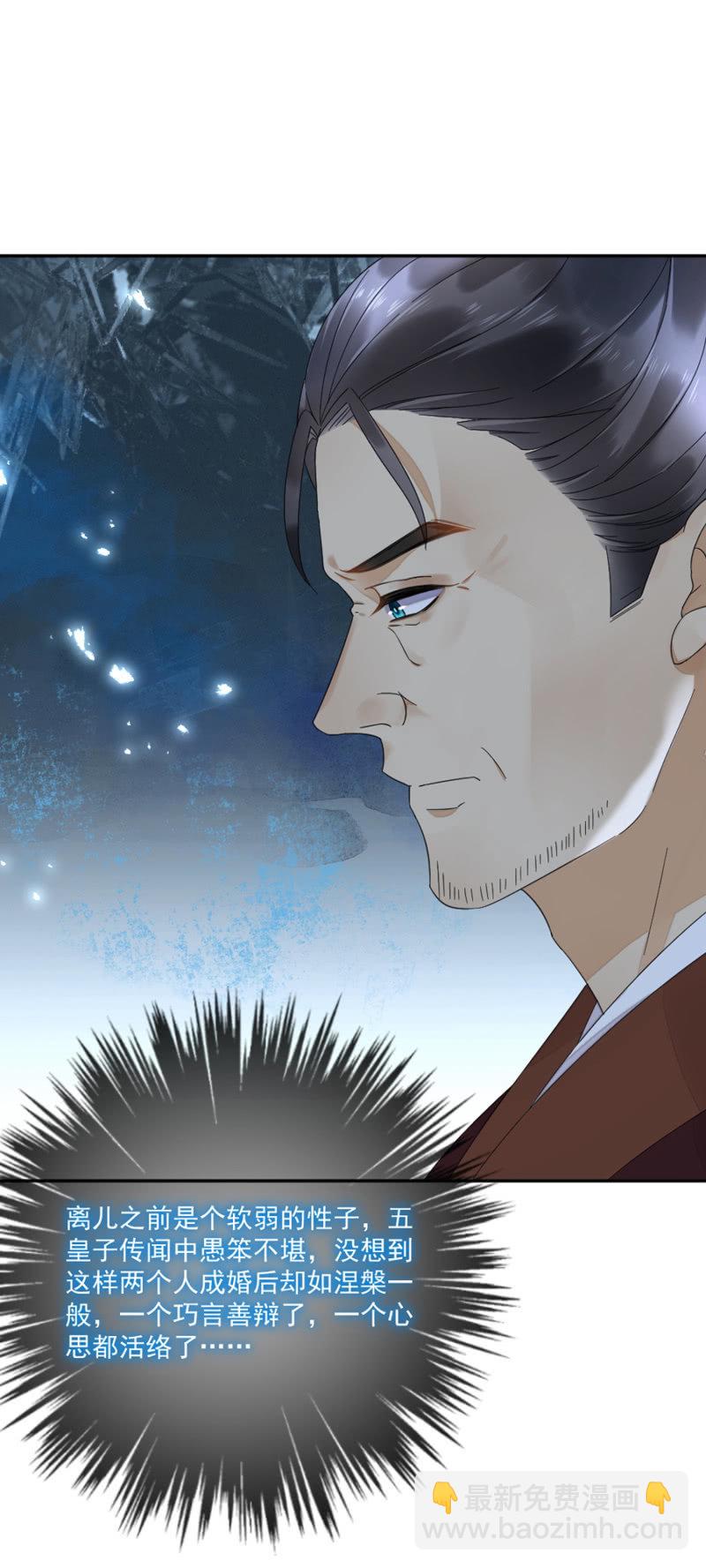 刮目相看-第31话