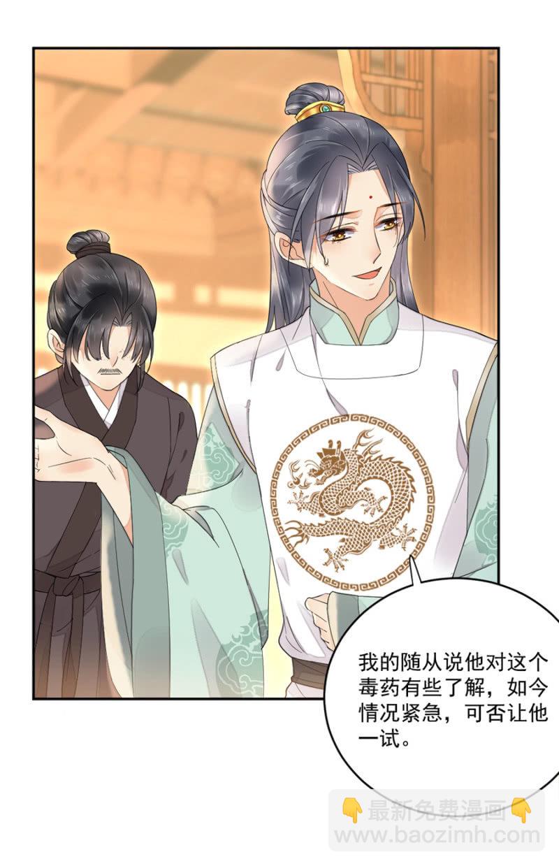 刮目相看-第31话