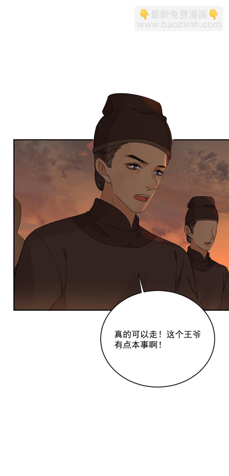 刮目相看-第31话