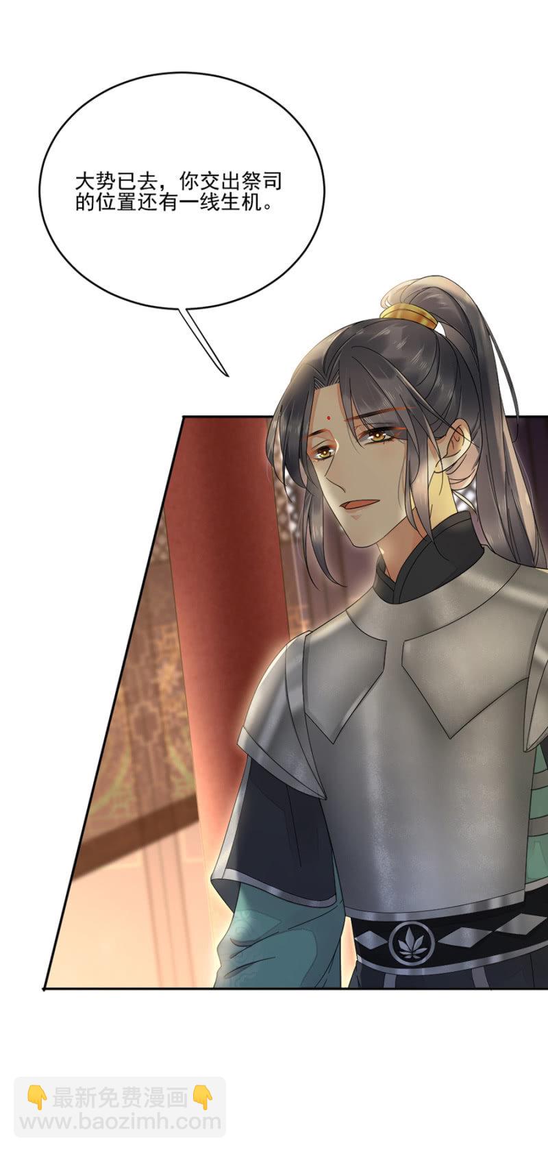 攻打苗疆-第35话