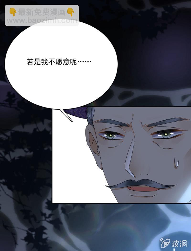 攻打苗疆-第35话