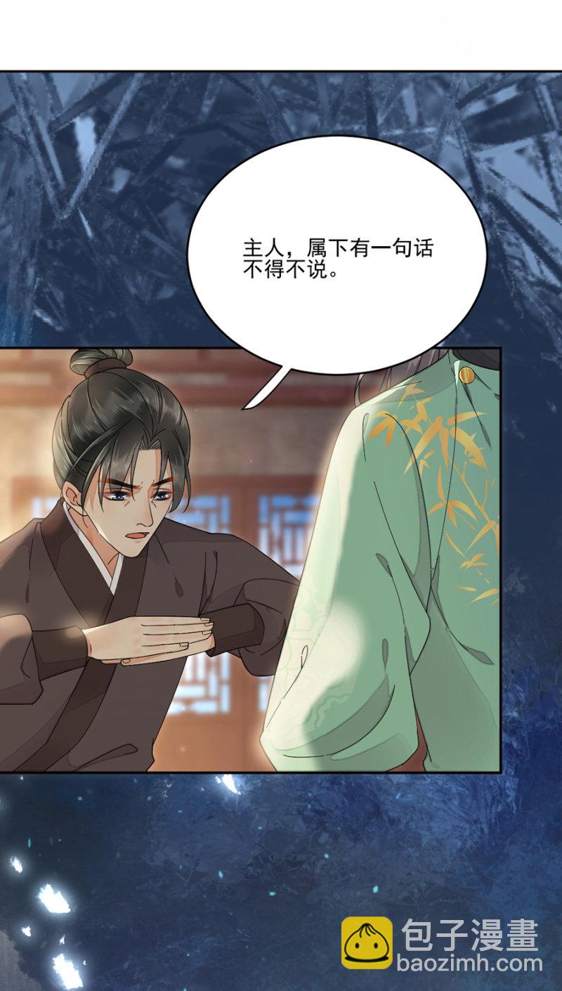 攻打苗疆-第35话