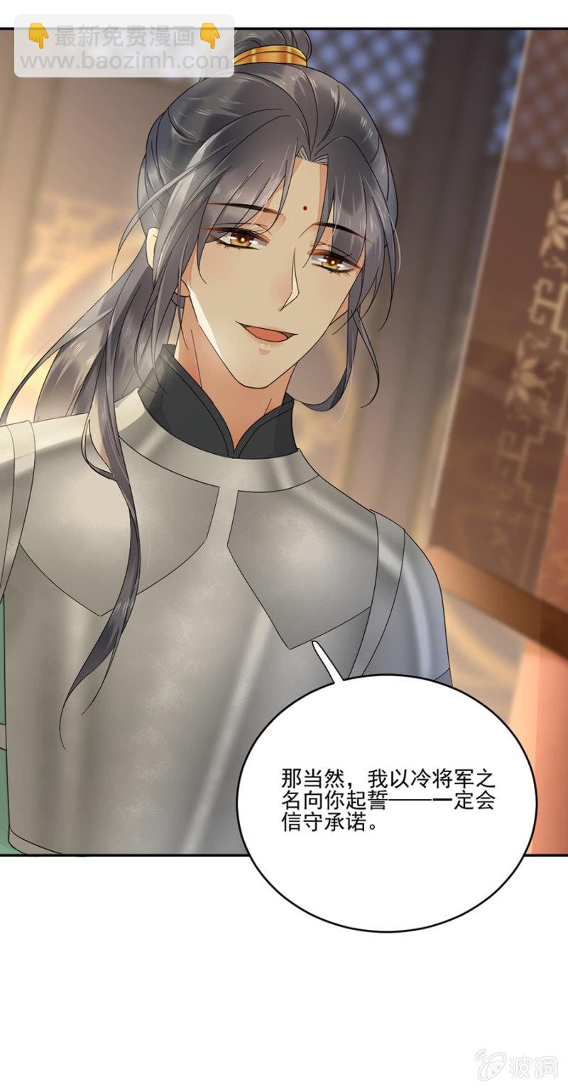 攻打苗疆-第35话