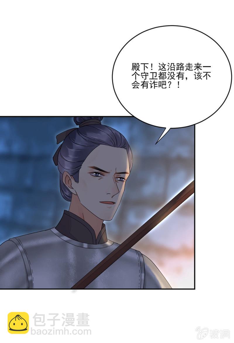 攻打苗疆-第35话