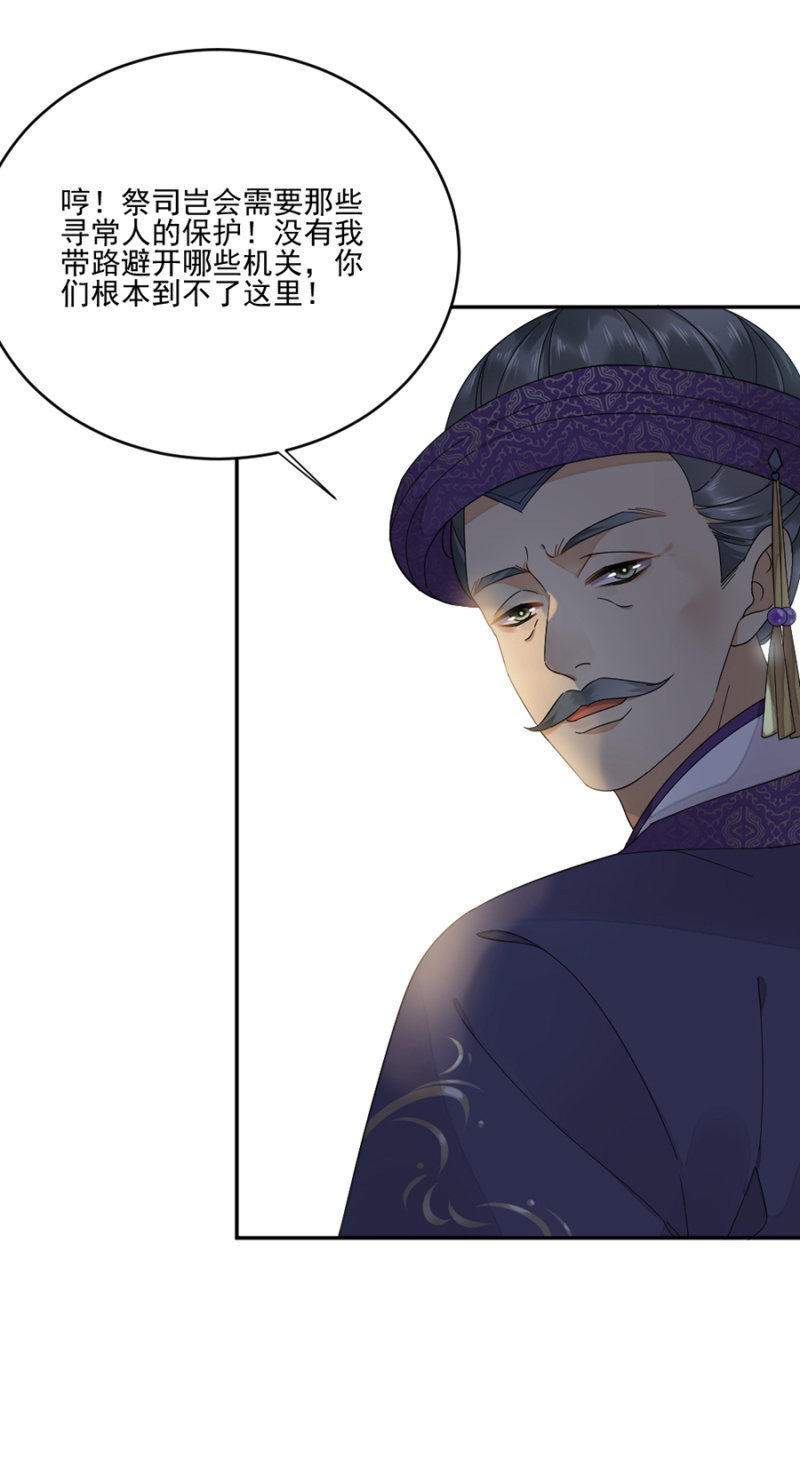 攻打苗疆-第35话