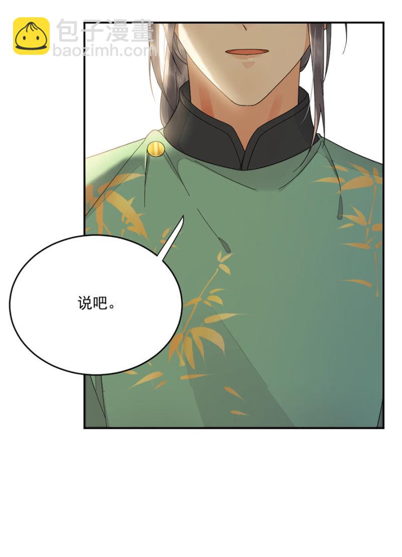 攻打苗疆-第35话