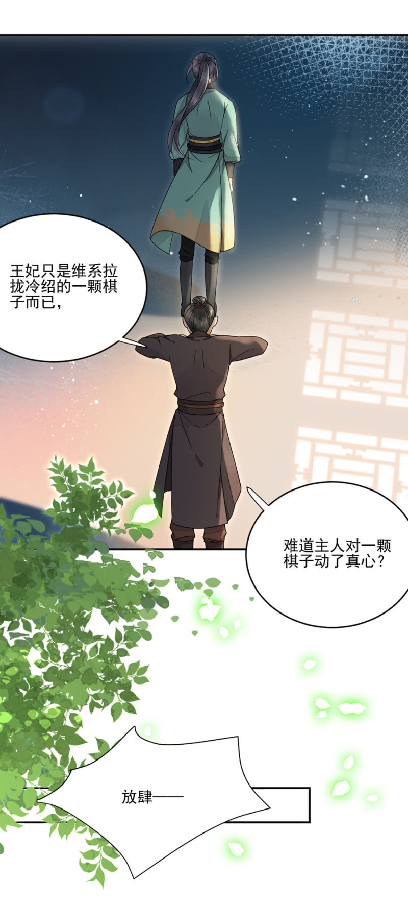 攻打苗疆-第35话