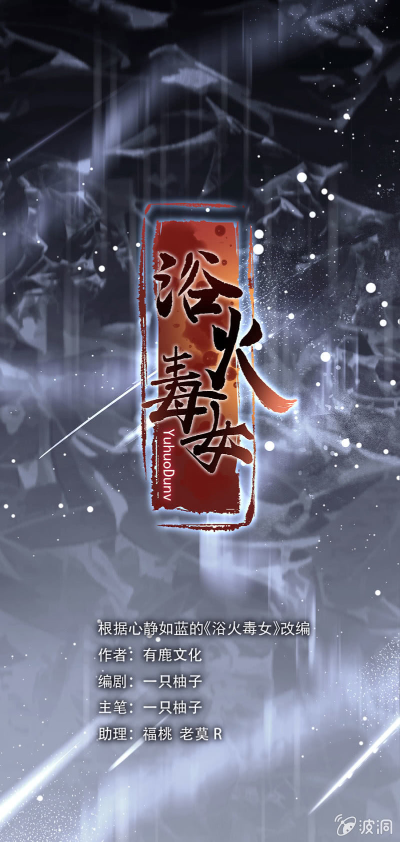 黄雀在后-第39话